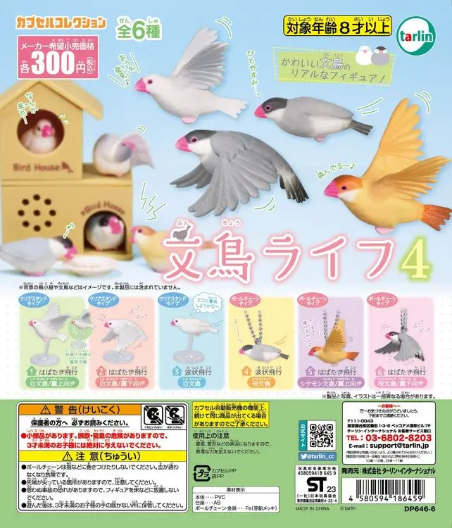 Capsule Toy Gashapon - Капсульные игрушки Tarlin, милые, kawaii Java